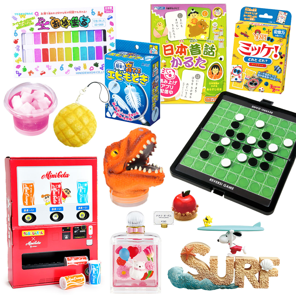 おもちゃ・ゲーム | ヤマギシ：駄菓子・おもちゃ・文具・イベント