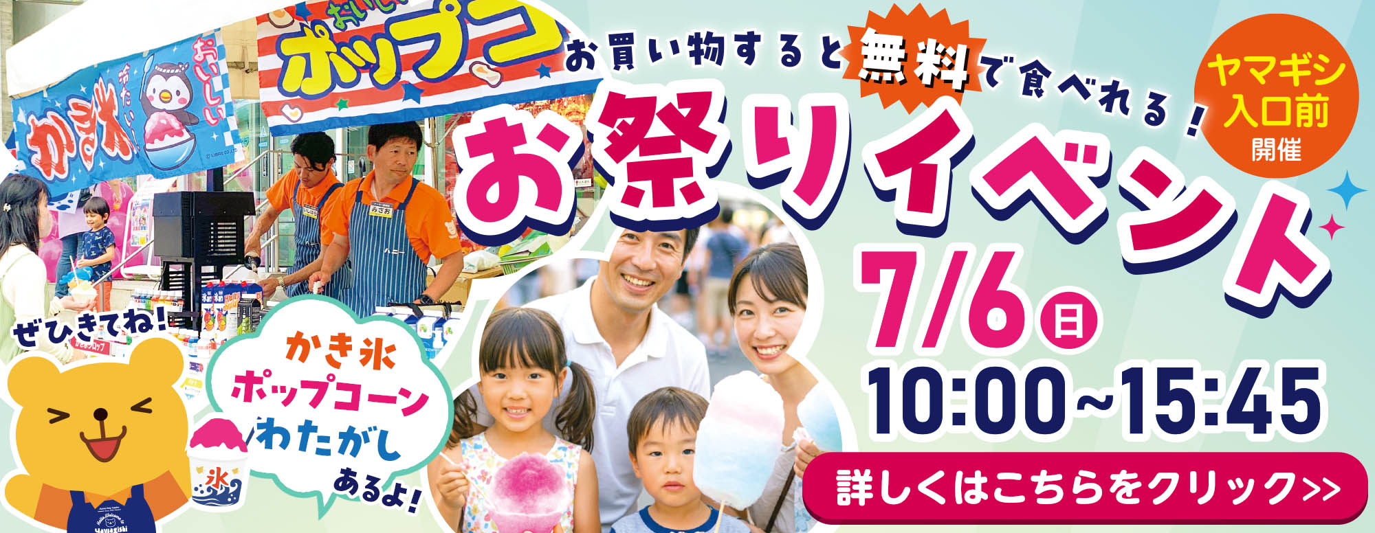 0706イベント告知