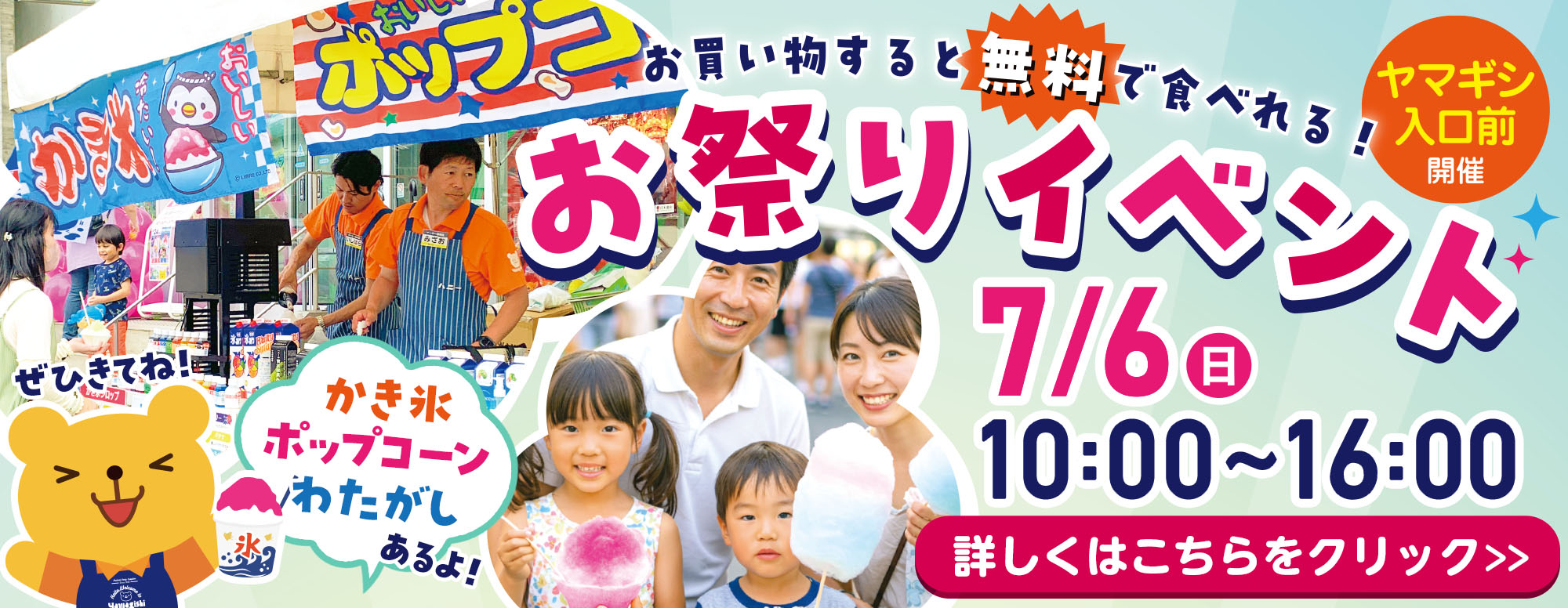 0706イベント告知